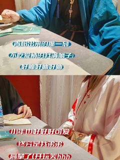 以下文案无剧透 图片p1-p3无剧透 p4微剧透
到了剧透文