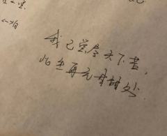 『声声慢』- 侍郎之子(苏之煜)
【含剧透】
“愿娘子和离