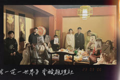 【含剧透】
剧本:一花一世界

类型:古风 情感 沉浸 演绎