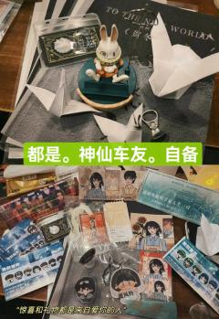 这个世界到这里就结束啦，期待我们在新世界的再会。

演员卡司