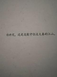 【含剧透】
烽烟四起,华夏不灭,历经数劫,九死未悔。
🔥