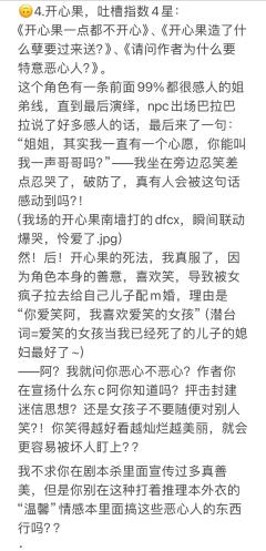 【含剧透】
——打着推理名号的《第一次送你花》。
.
🤦�