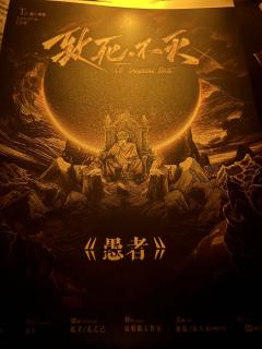 致死不灭
m谋曹杨版本！！！我真的太喜欢啦
类型：赛博朋克 