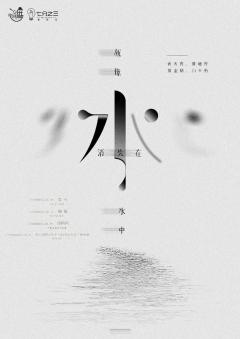 【就像水消失在水中】非常挑人的一个自我沉浸本,我知这世界如露