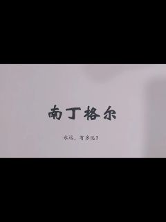 什么叫极致浪漫，这就是极致浪漫‼️
打之前：“科幻浪漫”都是