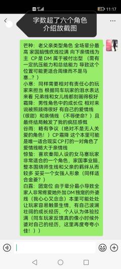 【含大量剧透】
DM: 小佳(一言一行一动一静处处皆有细节)