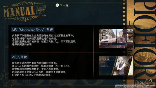 关于MS系统和ARIA系统介绍


【MS系统】
在本作中游玩时，选择出现于画面中的MS图示，即可了解其他角色于同一时段发生的故事。
MS系统中有强制进行的故事，亦有可选择是否进行的故事，偶尔也会同时