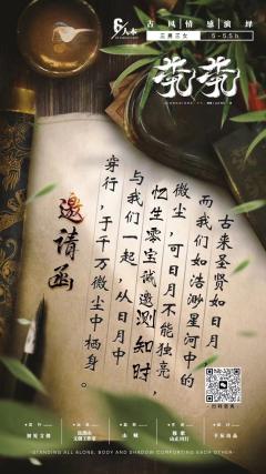 《茕茕》专治恋爱脑,但治不好(推荐5星)
3男3女,情感,