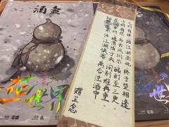 一花一世界,一叶一菩提。
挟剑plus版,牢底坐穿版。
❎