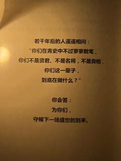 【含剧透】
梦一场盛世大唐，故人何在，烟水茫茫。
欲摘杏花同