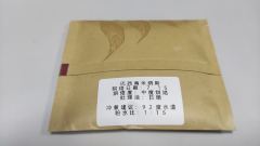 来自千岛的投喂，汉焙的礼盒里的一支巴西豆子，同样是一只中烘，