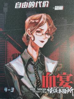 【含剧透】
可以说是第二部诡楼的进阶版本。可操作性和卡牌搭配