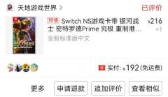 pdd券后192入手,总时长26小时,70%收集率非完美通关