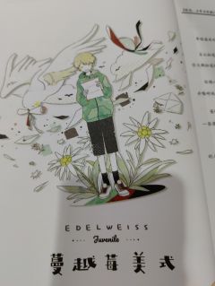 相爱之人,为什么不能在一起呢。
你现在看的和我是同一片天空吗