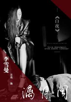 《论董云珊的怨种弟弟和他的老妈子姐姐存在的必要性》
剧本:白
