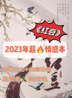 “月亮听见这世间所有的阔别，红豆看见这世间所有的重逢。我来这