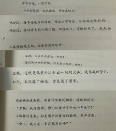 【含剧透】
【赳赳大秦,共赴国难】
【荧玉,风铃响的时候,