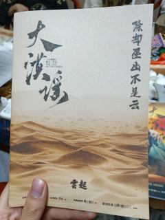 这个剧本的名字让我想起很多年前在湖南台刘诗诗主演的那部电视剧