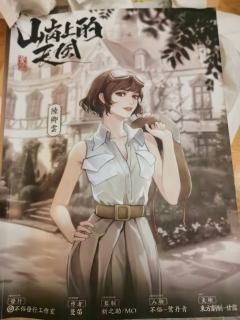 【含剧透】
🎊剧本类型:  民国  家国 情感 沉浸
🤶