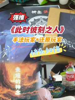 #《此时彼刻之人》get√
无比纯爱❤️，甜到祖坟冒烟～牢王