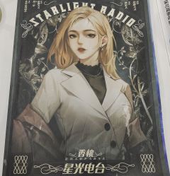 “当星光没办法照亮你的路时,我会走到你的面前,为你点亮路灯”