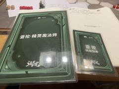 精灵耳朵的男人,为了正义而战
体验地点:上海-晨暮剧社
角色