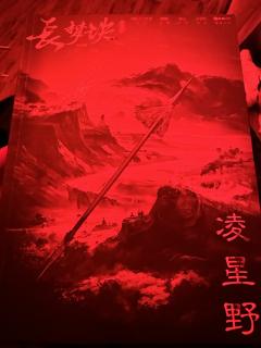 长梦已尽,与君相决。
体验店铺:疯帽子
体验时长:9h