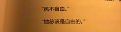 “风不自由。”
“她总该是自由的。”
体验角色:秦桑
店家