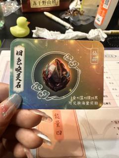 【含剧透】
剧本:万灵归战
人数:4男3女
体验角色:武晟