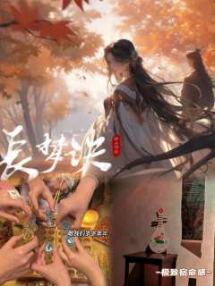 逃无可逃的宿命，又怎么敢忘呢？

“臭师傅，又诓我买酒喝，害