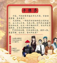 【含剧透】
很久之前玩的了 
店家都倒闭了
然而这个本到现在