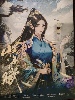他一世万古长夜，却为一人终其一生。
【含剧透】
体验剧本:山