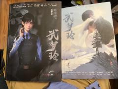 【含剧透】
一眼欲穿，恍如隔世，爱跨时空，亘古不变。

梦萦