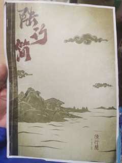 【含……剧透？】
宴山亭先行版最后一车
店家：浮世绘
dm：