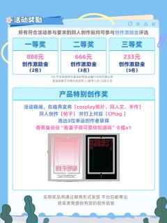 💕我产品是真的x4!快来分享你的美味家产饭!
💖活动期