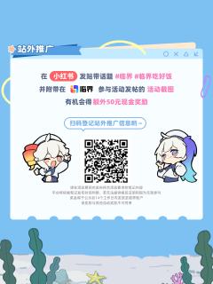 💕我产品是真的x4!快来分享你的美味家产饭!
💖活动期