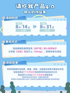 💕我产品是真的x4!快来分享你的美味家产饭!
💖活动期