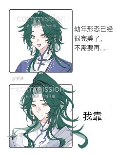 #稿件展示 #古风