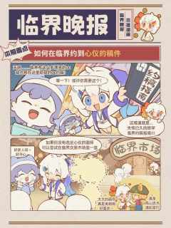 新手小教程ta来啦！