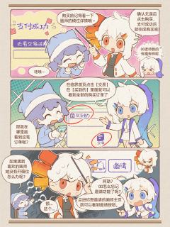 新手小教程ta来啦！