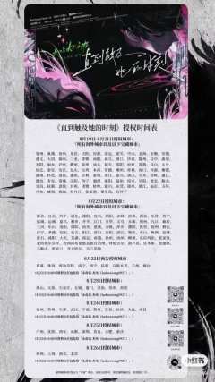 《直到触及她的时刻》体验感想

本来以为只是常规的还原推理，