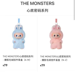纯纯的⭕️钱，拿人们当韭菜。dimoo的咖啡挂件的79元原来
