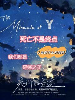 烧脑推理与温情内核的碰撞?三重密室?最强单案?看存在如何成为