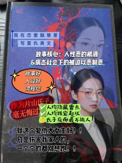【含剧透】
“作为片山氏子，毫无悔过之心”
“一帮子low货