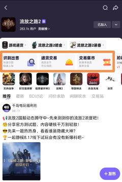 📌流放2国际服发布会信息量巨大，千岛带来省流速报！
😭坏