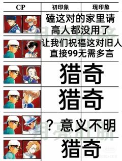 骂了你家cp就闭麦受着
有官配角色梦三滚，拆官配cp也滚