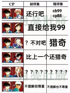骂了你家cp就闭麦受着
有官配角色梦三滚，拆官配cp也滚