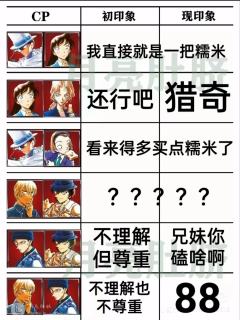 骂了你家cp就闭麦受着
有官配角色梦三滚，拆官配cp也滚