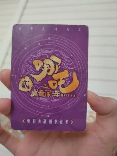 这个卡是真的吗