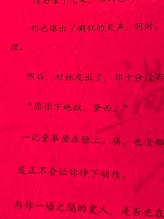 CO🚗《温床》管家：萝卜希亚：粉粉
温床打了 没见过这么日